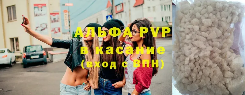 где продают наркотики  Ишим  Alpha PVP VHQ 