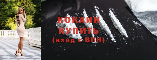 COCAINE Волоколамск