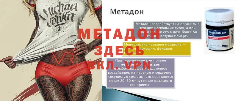 хочу   Ишим  Метадон VHQ 